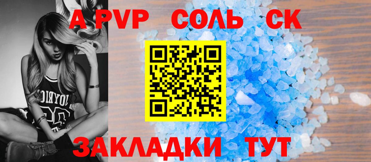 Alpha-PVP Crystall  купить закладку  Междуреченск  A-PVP Соль  Вход с VPN  А ПВП Соль 