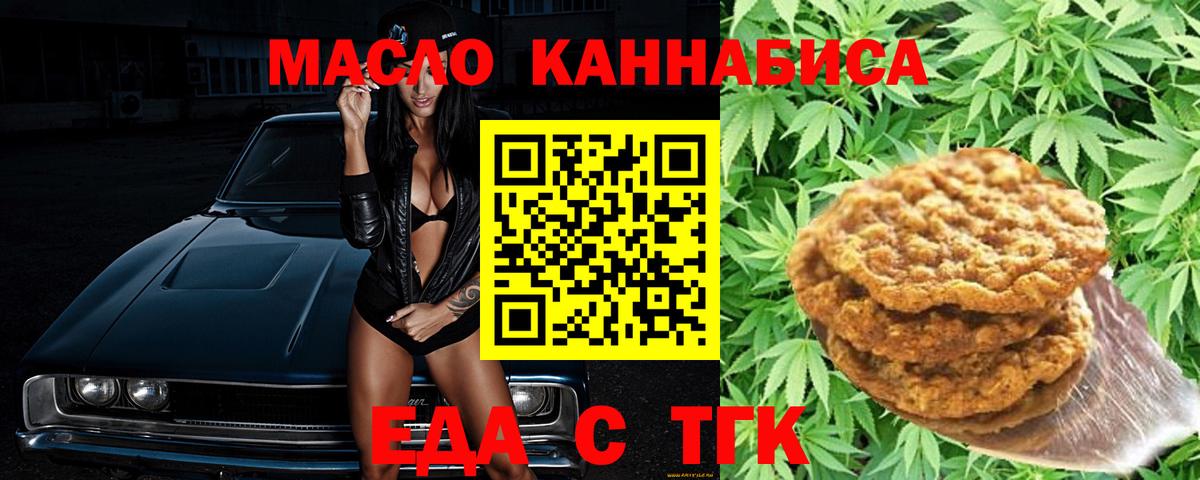 Canna-Cookies марихуана  Вход с VPN  Междуреченск 