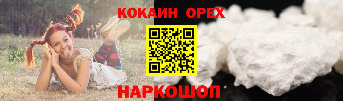 Кокаин 99%  COCAIN Боливия  Междуреченск  Вход с VPN 