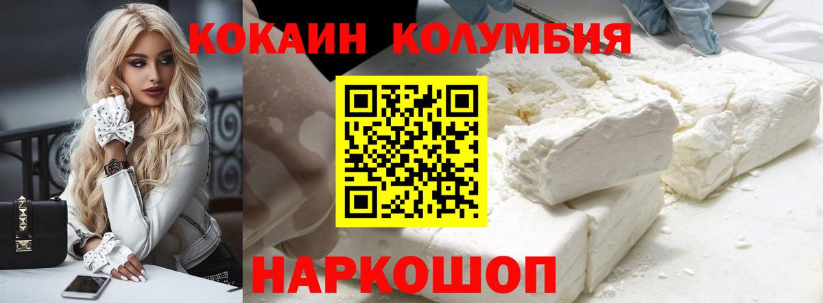 КОКАИН Эквадор Междуреченск