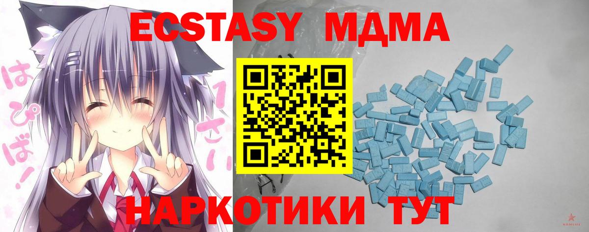 ЭКСТАЗИ  Ecstasy 99%  Вход с VPN  Междуреченск 