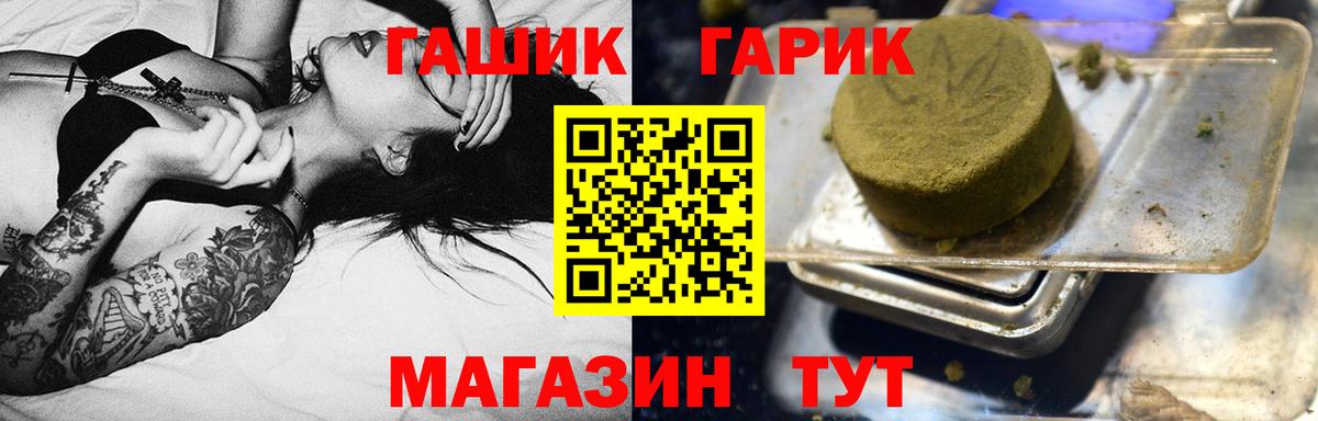 ГАШИШ гарик Междуреченск
