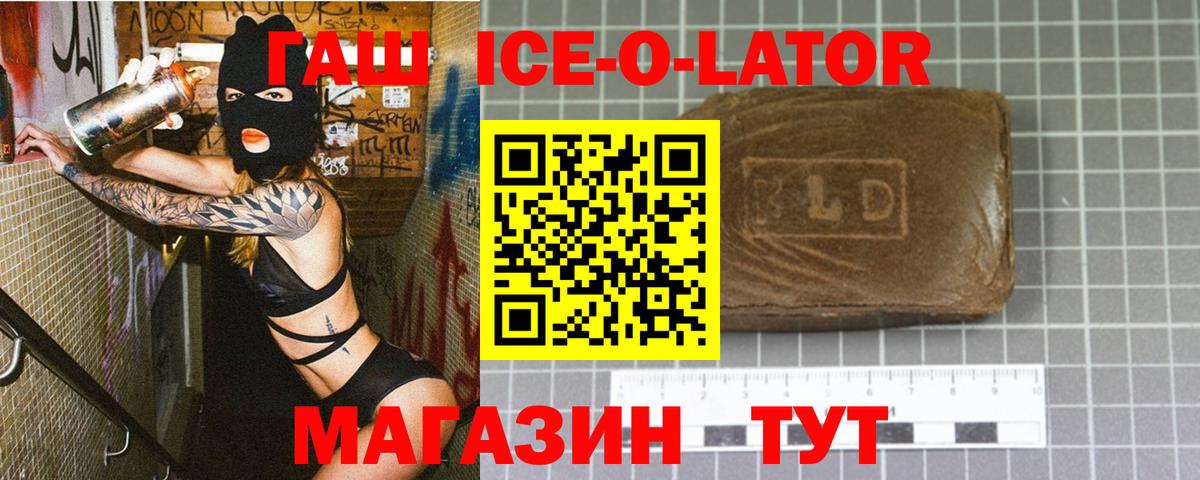 Междуреченск  ГАШ hashish  наркошоп  Гашиш Cannabis  Вход с VPN 