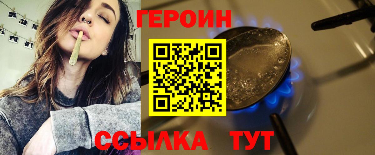Междуреченск  ГЕРОИН хмурый  ГЕРОИН  Вход с VPN 