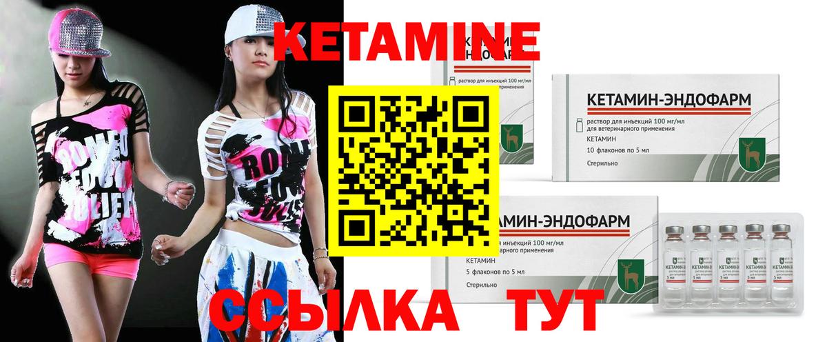 Кетамин ketamine  МЕГА зеркало  Междуреченск  Вход с VPN  Кетамин VHQ 
