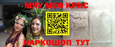 мефедрон VHQ Будённовск