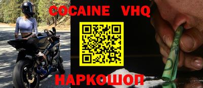 мефедрон VHQ Будённовск