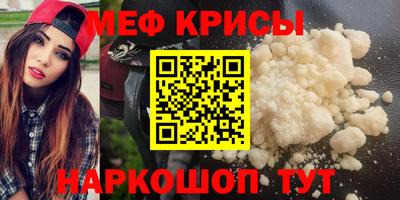 мефедрон VHQ Будённовск