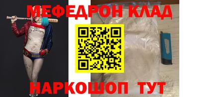мефедрон VHQ Будённовск