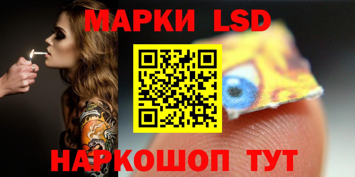 LSD-25 экстази кислота Междуреченск