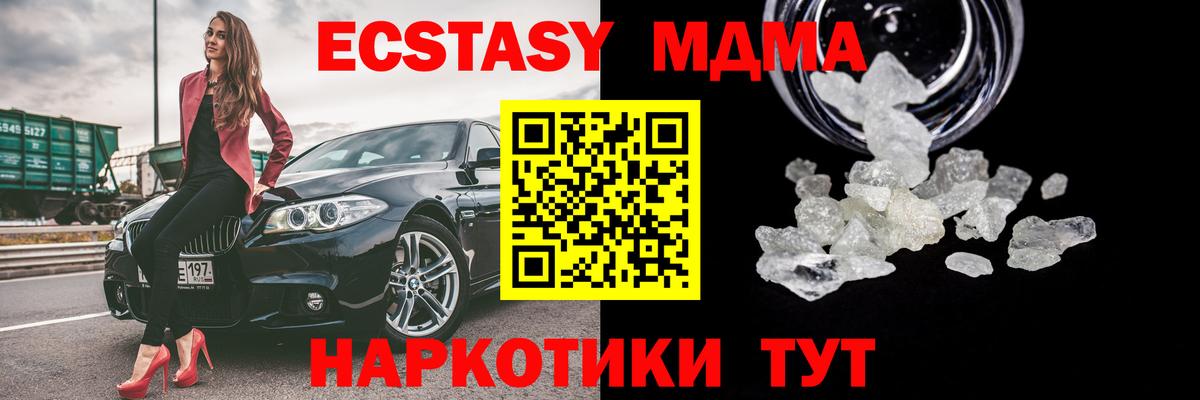 MDMA молли Междуреченск