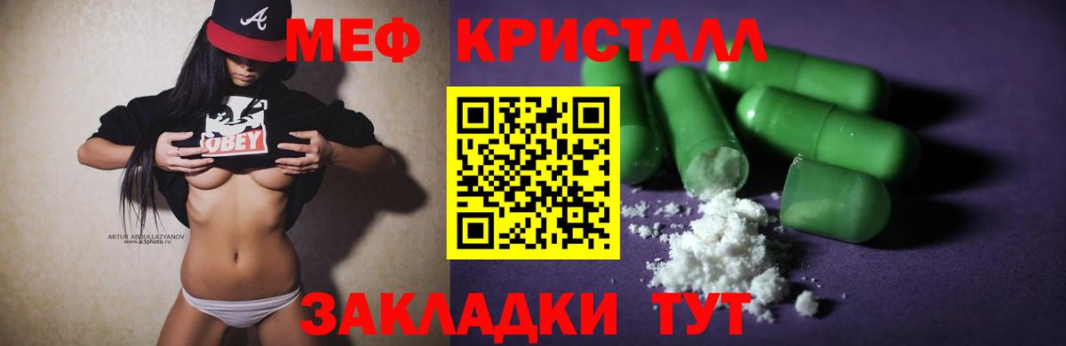 купить закладку  мега маркетплейс  Междуреченск  МЯУ-МЯУ мука  Вход с VPN 