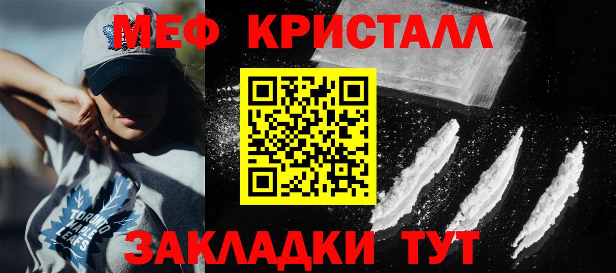 МЕФ кристаллы Междуреченск