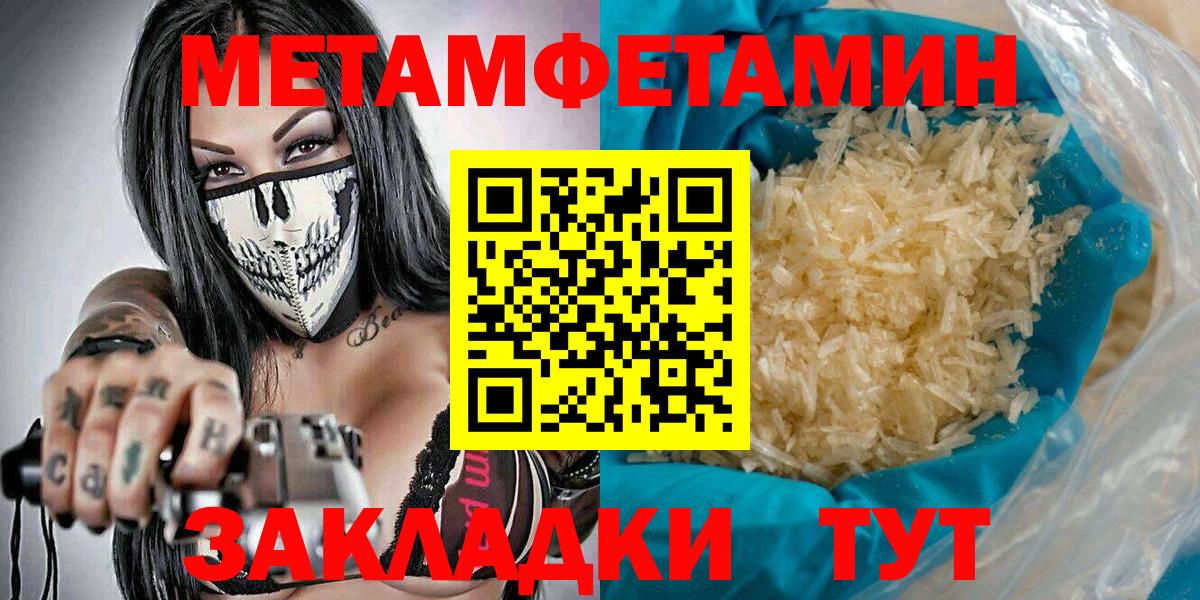 Метамфетамин кристалл Междуреченск