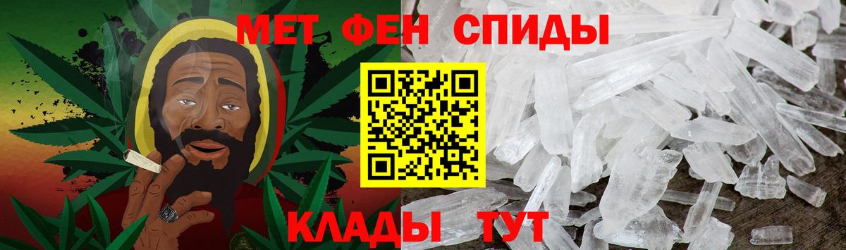Междуреченск  Первитин кристалл  Первитин кристалл  Вход с VPN 