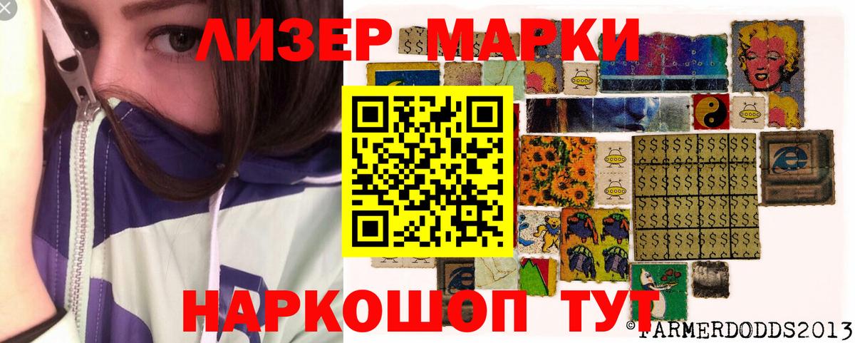 Междуреченск  где можно купить   Вход с VPN  Марки 25I-NBOMe 1,5мг 