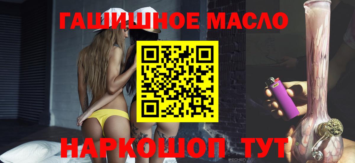Дистиллят ТГК гашишное масло  hydra как зайти  Дистиллят ТГК гашишное масло  Междуреченск  Вход с VPN 