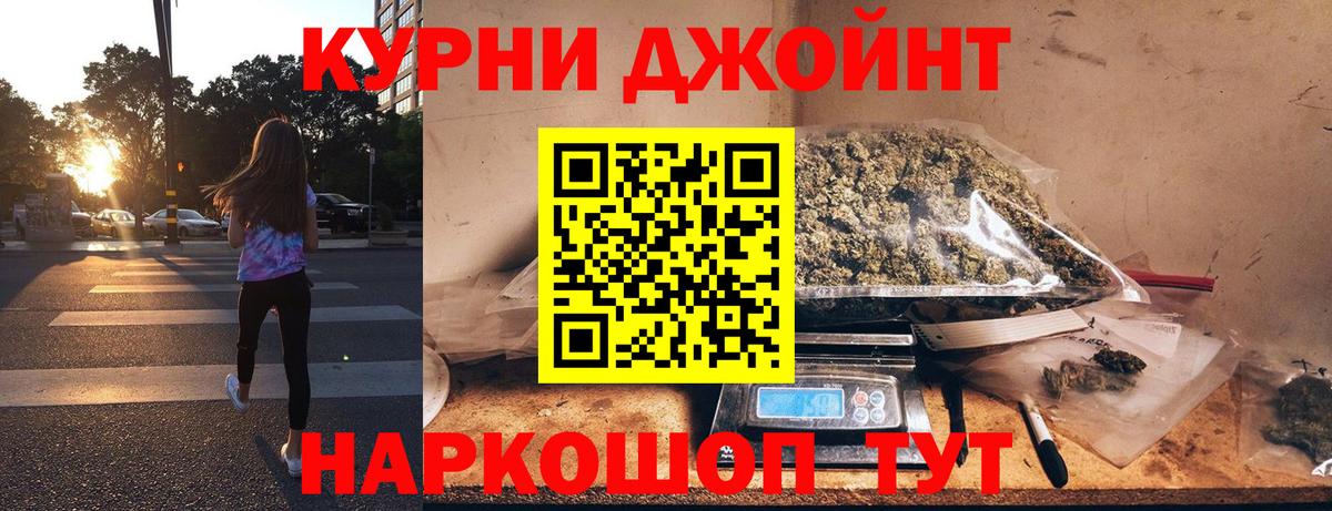 Бошки Шишки Ganja Междуреченск